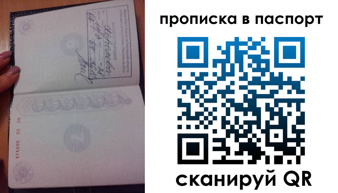 прописка ребенка в Юже
