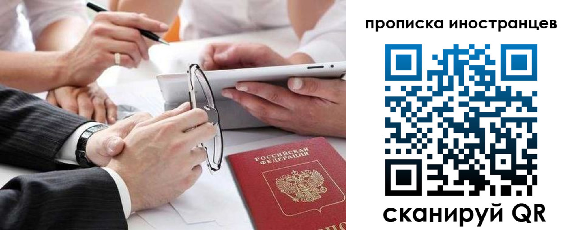 временная регистрация поиск в Юже