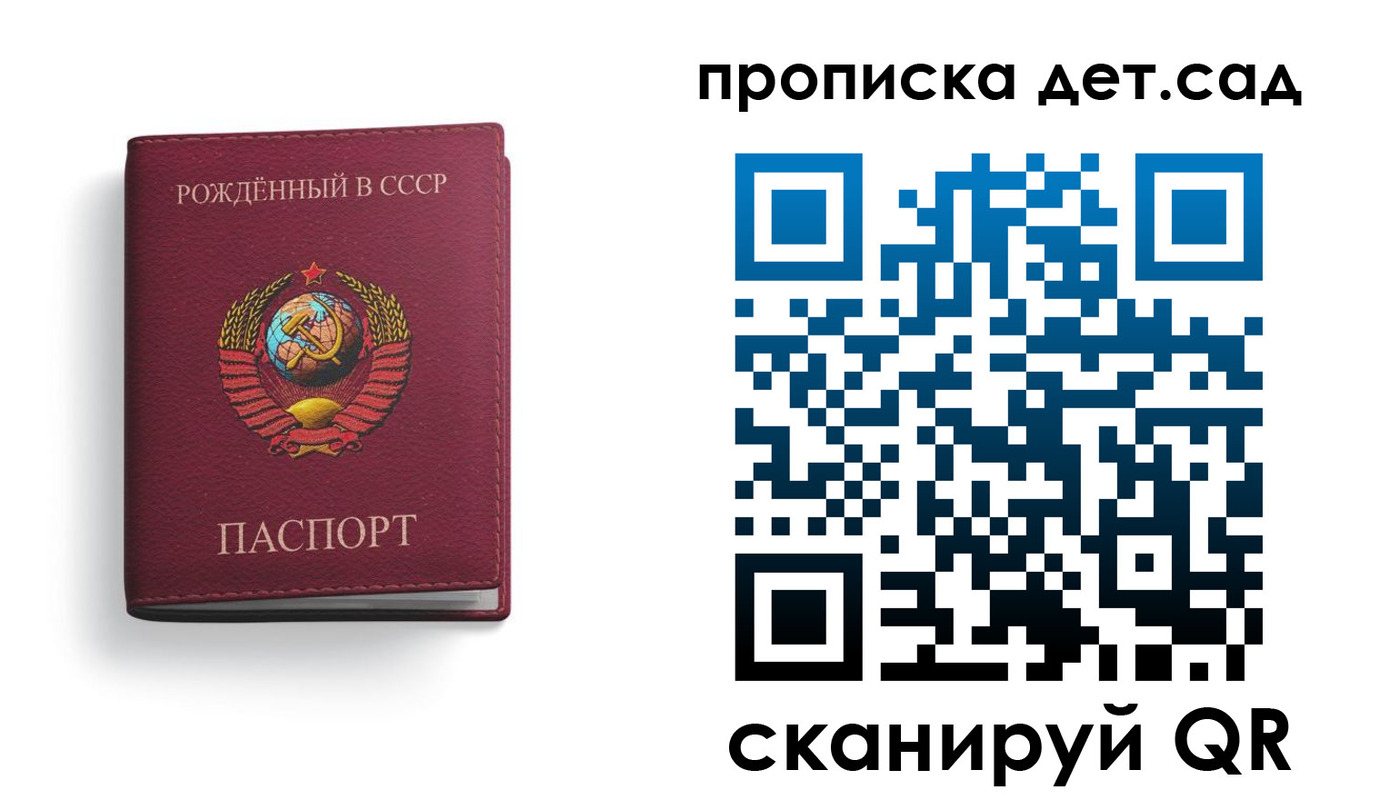 регистрация для дет. сада в Юже