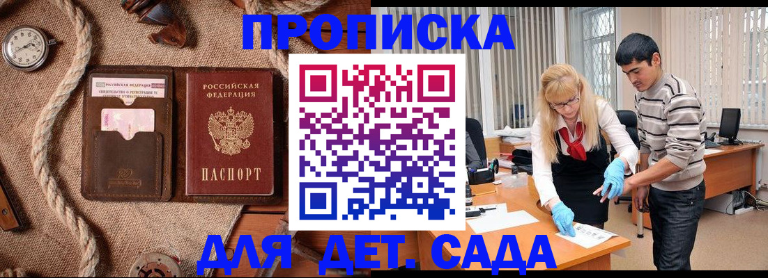 временная регистрация собственник в Юже